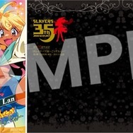 スレイヤーズ」35周年展覧会、4月25日より名古屋で開催！ 新登場グッズ