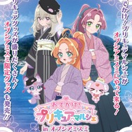 たんプリ」あんな、みくる、るるかの和服姿がキュート♪ POPUPショップ