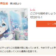 鬼滅の刃 リゼロ 文スト あなたの心に響いた セリフ は Dアニメストアにて公開 6枚目の写真 画像 超 アニメディア