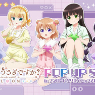ごちうさ」ココア、チノ達と部屋着でゲーム♪思わず心がぴょんぴょんし