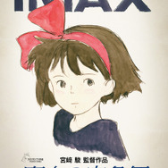 「魔女の宅急便」B2ポスター B2『魔女の宅急便』シーンNo.146 ポスター | SHOP Eizo Workshop