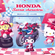 サンリオ」クロミ、キティ、ポムポムプリンが鈴鹿サーキットを駆け巡る