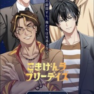 声優・梶裕貴が“1人4役”で恋愛シュミレーションゲームに!? アース製薬