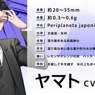 声優・梶裕貴が“1人4役”で恋愛シュミレーションゲームに!? アース製薬