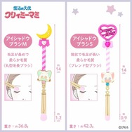 魔法の天使クリィミーマミ」まほうのステッキでメイクを楽しめる