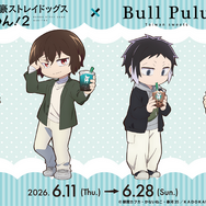 文豪ストレイドッグス わん！」×Bull Puluコラボ！ 中島や太宰の描き