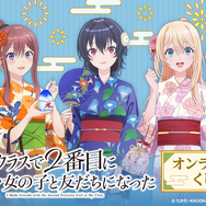 クラにか」朝凪海、天海夕、新田新奈の浴衣姿にドキドキ☆ くじ引き堂