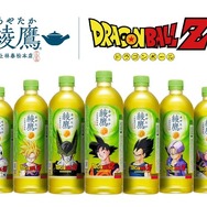 ドラゴンボールZ」×「綾鷹」コラボ開催！ 孫悟空やベジータの