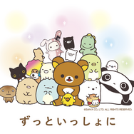 サンエックスキャラが大集合☆「サンエックス パラダイス」富士急ハイ
