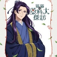 薬屋のひとりごと×薬科大」コラボ限定クリアファイルがもらえる
