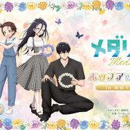 メダリスト」いのり＆司、光＆夜鷹がお花畑で遊ぶ姿が尊い…!! 描き
