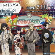 文スト」中島敦、太宰治、中原中也らの浴衣姿が粋だ…！“NIGHT ZOO