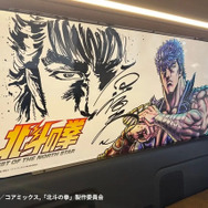 北斗の拳」原哲夫直筆イラスト＆サインの窓埋めボード付き！7台限定