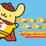 ポムポムプリン」デビュー30周年記念！ヒーロー姿の限定フロッキー