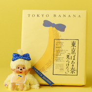 モンチッチ×東京ばな奈」コラボ限定キーチェーン再販！ 完全抽選販売で