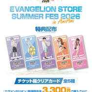 レイもアスカもカヲルも水着で夏っぽ♪ 「エヴァ」限定グッズが集結