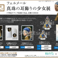 フリーレン様尊い….」「やば！美しい」と絶賛！“フリーレン×真珠の