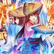 マジでufotable神すぎ」…「鬼滅の刃」今年も阿波おどりに参加決定
