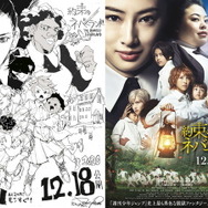 実写「約束のネバーランド」“90秒”予告公開！原作作画・出水ぽすかの