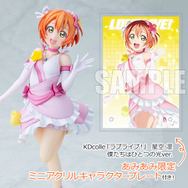 ラブライブ！」凛＆真姫＆花陽が「僕たちはひとつの光」衣装で立体化