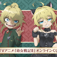 幼女戦記 くじ引き堂 オンラインくじ S賞 キャラファイングラフ A