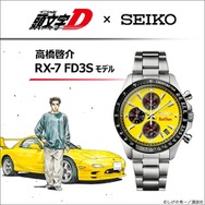 頭文字D」高橋啓介の愛車“RX-7”をイメージ！腕時計が登場＆限定1995点