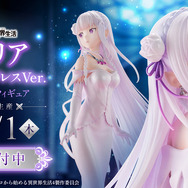 う、美しい…！「リゼロ」エミリアがウェディングドレス姿で立体化