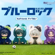 ブルーロック」潔、凛、凪、玲王がふわふわカワイイぬいに！カラビナ
