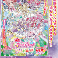 映画名探偵プリキュア！」×警察がコラボ☆“啓発ポスター7種”を一挙公開