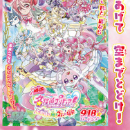 映画名探偵プリキュア！」×警察がコラボ☆“啓発ポスター7種”を一挙公開