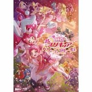 映画プリキュア ドリームスターズ！ ジグソーパズル 7月19日（水）発売アニメ『映画プリキュアドリームスターズ！』Blu