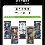 交響詩篇エウレカセブン」20周年記念展のグッズが札幌に！「POP UP