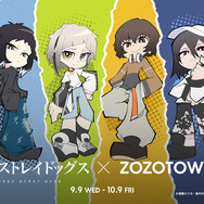 文豪ストレイドッグス いろいろセット 文スト」×ZOZOTOWN！中島敦、太宰治、芥川龍之介たちを