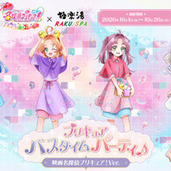 名探偵プリキュア！」あんなの湯、みくるの湯でバスタイムパーティ