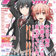 やはり俺の青春ラブコメはまちがっている。完』完結記念 由比ヶ浜結衣