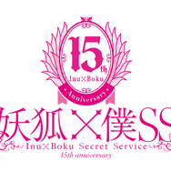 妖狐×僕SS」祝15周年！日高里菜や中村悠一らメインキャスト・スタッフ