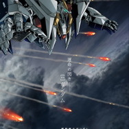 ガンダム 閃光のハサウェイ」2021年5月公開決定！ 新ビジュアル＆PVで