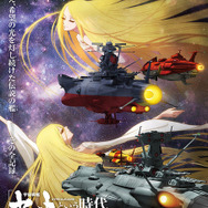 宇宙戦艦ヤマト」スターシャ＆テレサが夢の初共演！ 特別総集編