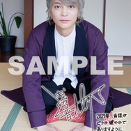 浅沼晋太郎、和装・眼鏡など魅力激写の「週刊TVガイド」年末特大号発売