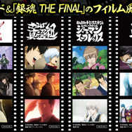 映画『銀魂 THE FINAL』 入場者特典 フィルム風シール 「劇場版