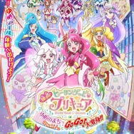 ヒーリングっとプリキュア　109 コラボ　ポスター 映画ヒーリングっど プリキュア」ポスター・特報映像がお披露目