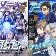 アニメディア1月号は12月10日発売です 表紙 Wカバーは アクダマドライブ ダンガンロンパ 10th Anniversary と Paradox Live 2枚目の写真 画像 超 アニメディア