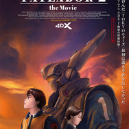 機動警察パトレイバー2 the Movie」4DXで公開！ 南雲しのぶの