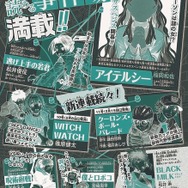 週刊少年ジャンプ　暗殺教室　新連載 週刊少年ジャンプ 暗殺教室 新連載 週刊少年ジャンプ 暗殺教室 新連載