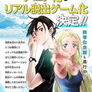 離島タイムループサスペンス「サマータイムレンダ」完結！ アニメ化