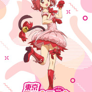 東京ミュウミュウ にゅ～」2022年放送決定！ “ミュウイチゴ”がキュート