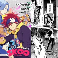 コミック・アニメ S.K コミック「SK∞ エスケーエイト」暦(CV:畠中祐)とランガ(CV:小林千晃