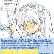 エヴァンゲリオン」今、“旧劇場版”を振り返る―庵野秀明監督の監修