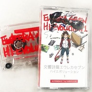 交響詩篇エウレカセブン ハイエボリューション』“アネモネ”を探せ