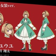 CLAMPキャラデザ原案！「ヴァンガード overDress」ユウユ（CV.蒼井翔太 